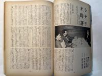 シナリオ　1963年6月号　大いなる幻影　愚連隊純情派　鎖国(テレビドラマ)