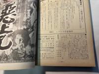 シナリオ　1965年12月号　シナリオ作家協会編集　いつまでもママがいるように　愛の渇き　すり