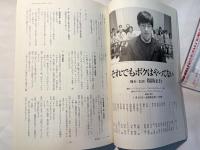 シナリオ 2007年2月号    それでもボクはやってない、魂萌え!