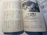 シナリオ　2006年2月号　カミユなんて知らない、三年身籠る、るにん
