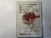 シナリオ　1982年 9月号　ハイティーン・ブギ　えきすとら　凶弾　