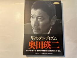 男のダンディズム ＜男のVシリーズ＞