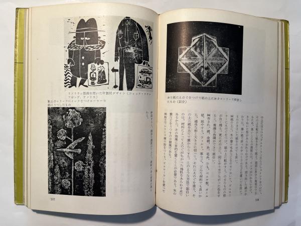 人気アイテムランキング デザイン技法 ハンドブック(高橋 正人) / アゲイン / 古本、中古 アート・デザイン・音楽
