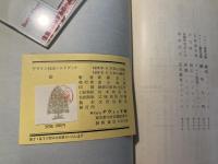デザイン技法　ハンドブック