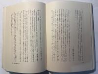 中国夜話・春瓶梅