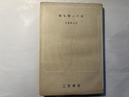 母を偲ぶの記