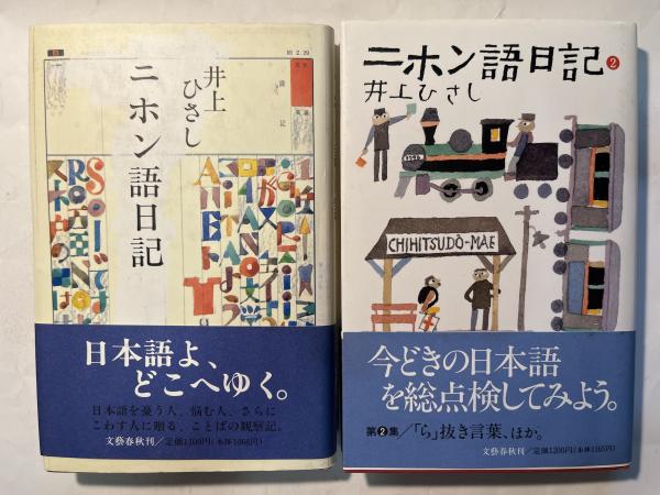 広井王子の全仕事(出山健示) / アゲイン / 古本、中古本、古書籍