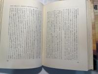 新しい日本への道　日本共産党の路線　1～3巻（3冊セット）