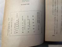 比律賓獨立と東亜問題