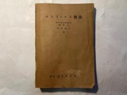 マトリックス概説