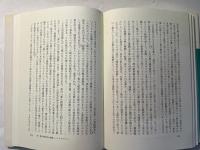 多元化時代の宗教―新時代のキリスト教神学