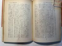 秘史朝鮮戦争〈上巻〉