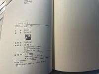 かげろうの街