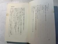 読書は力である