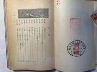 幸福の探求　アビシニアの王子ラセラスの物語