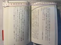 古代石神の顕現