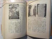 渋谷区の歴史　東京ふる里文庫11