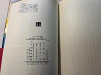 タレント帝国　　芸能プロの内幕