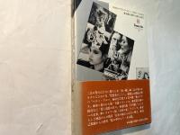 フィルムの中の女   ヒロインはなぜ殺されるのか     ウィメンズ・ブックス 10