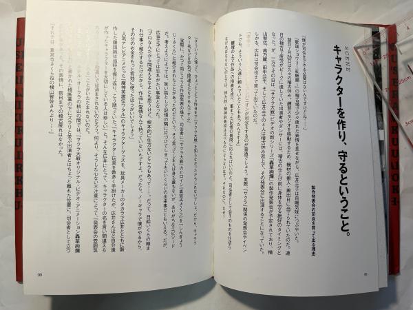 中古】 広井王子の全仕事/マイナビ出版の通販 by もったいない