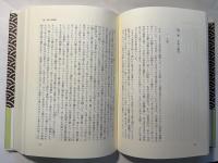 ドナルド・キーン著作集 　第6巻 　　能・文楽・歌舞伎