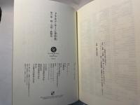 ドナルド・キーン著作集 　第6巻 　　能・文楽・歌舞伎