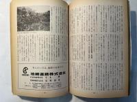 軍事研究　　1995年10月号　　特集「中国軍事力の脅威度」　