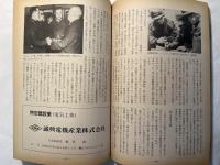 軍事研究　　1994年4月号　　特集「海軍による遠征能力の確保」