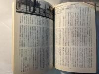 軍事研究　　2005年2月号　　特集「予見！2010年代の超兵器と戦争技術」