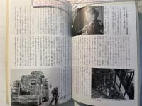 軍事研究　　2005年1月号　　特集「新たな外国脅威から日本を守る！」