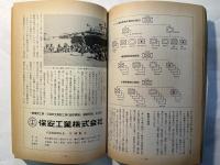 軍事研究　　1996年3月号　　特集「新たな東西の危機と自衛隊」　