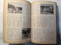 軍事研究　　1993年10月号　　特集「戦争と軍隊の実態」