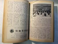 軍事研究　　1995年8月号　　特集「カルト軍事教団とクーデター」　