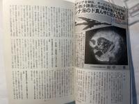 軍事研究　　2015年1月号　　特集「岩礁埋め立て！南シナ海のド真ん中に巨大航空基地」　