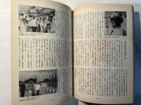 軍事研究　　1997年9月号　　特集「アジア・太平洋に君臨する米海兵隊」　
