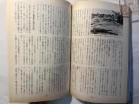 軍事研究　　1997年7月号　　特集「現代紛争地帯と兵器ショー」　