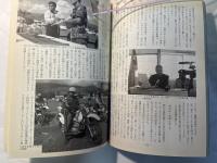 軍事研究　　2004年10月号　　特集「在日米軍再編と最新アジアの危機」