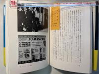 怪奇映画紳士録