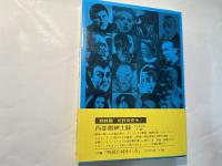 怪奇映画紳士録