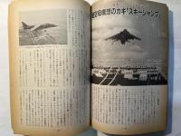軍事研究　　1996年1月号　　特集「在沖縄米軍の全貌と将来」