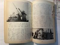 軍事研究　　1998年3月号　　特集「北朝鮮と金正日が崩壊する日」