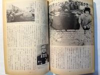 軍事研究　　1995年4月号　　特集「大災害に軍隊は役立つか」　