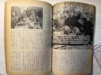 軍事研究　　1995年3月号　　特集「戦争鎮圧のテクノロジー」　