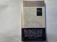 おれは暗黒小説だ ハヤカワ・ミステリ　HPB1324