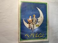 スクリーン　1974年3月号　　表紙/キャサリン・ロス