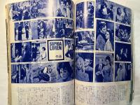 スクリーン　1974年3月号　　表紙/キャサリン・ロス