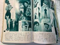 スクリーン　1974年1月号　　表紙 ドミニック・サンダ