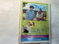 スクリーン　1973年5月号  表紙 ドミニック・サンダ