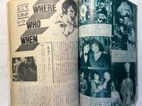 スクリーン　1973年5月号  表紙 ドミニック・サンダ
