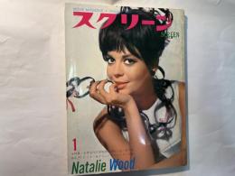 スクリーン　1969年1月号  表紙 ナタリー・ウッド